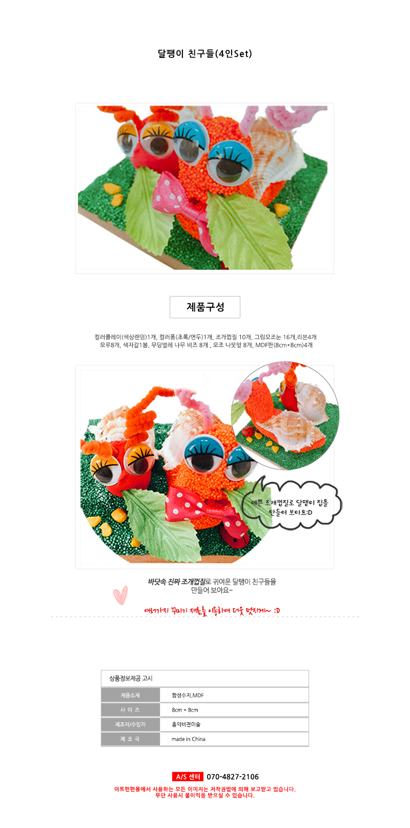 ������ ģ����(4��set)