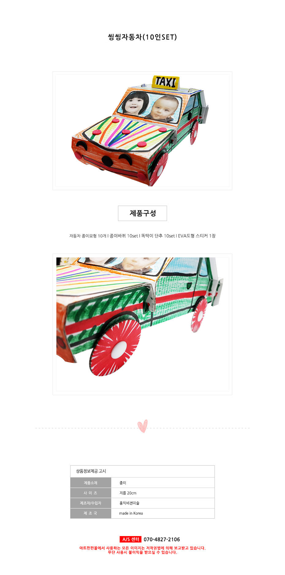 �ž� �ڵ���(10��set)