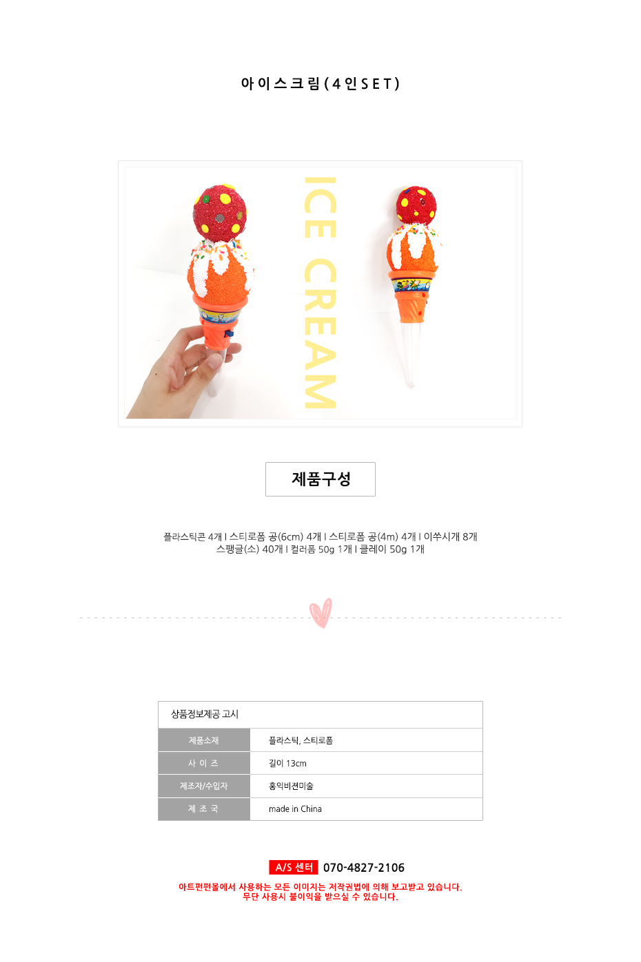 ���̽�ũ��(4��set)