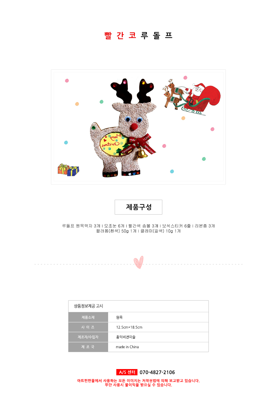 ���� �� �絹��(3��set)